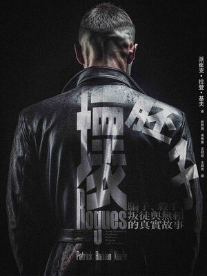 cover image of 壞胚子